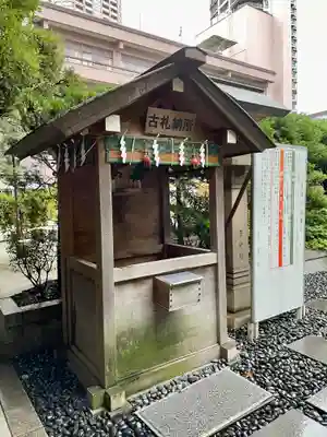 東京大神宮(東京都)