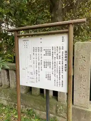 忍　諏訪神社・東照宮　(埼玉県)