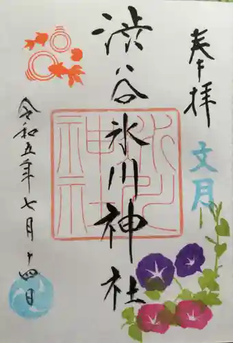 渋谷氷川神社(東京都)