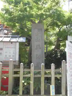 水天宮平沼神社のその他建物