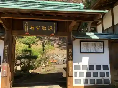 定光寺の山門・神門