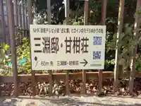 霊寿院(神奈川県)