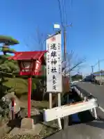 進雄神社(群馬県)