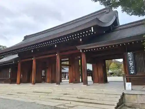 橿原神宮の{uncategorized: "未分類", other: "その他", undefined: "問題あり", building: "その他建物", grave: "お墓", sacred_gate: "鳥居", guardian: "狛犬", statue: "像", buddha: "仏像", history: "歴史", nature: "自然", garden: "庭園", animal: "動物", pagoda: "塔", temizu: "手水舎", mountain_gate: "山門・神門", sanctuary: "本殿・本堂", subordinate: "末社・摂社", art: "芸術", scenery: "景色", jizo: "地蔵", ema: "絵馬", goshuin: "御朱印", omikuji: "おみくじ", items: "授与品その他", amulet: "お守り", goshuincho: "御朱印帳", eats: "食事", festival: "お祭り", votive_dance: "神楽", shichigosan: "七五三参", wedding: "結婚式", experience: "体験その他", initially: "初詣", around: "周辺", anti_infection: "感染症対策"}
