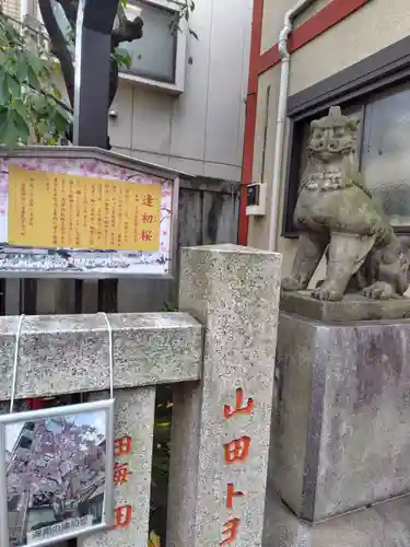 吉原神社(東京都)