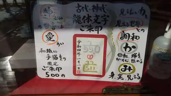 鹿嶋三嶋神社のその他建物