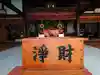 東泉寺の本殿・本堂