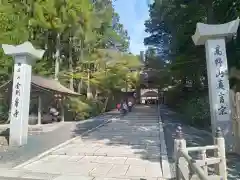 高野山金剛峯寺(和歌山県)