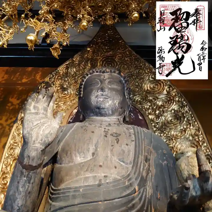 弥勒寺(三重県)