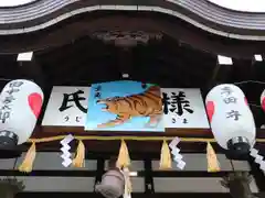 敷津松之宮　大国主神社の御朱印