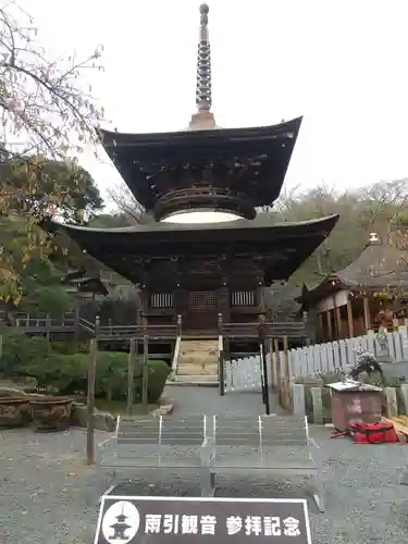 楽法寺（雨引観音）(茨城県)