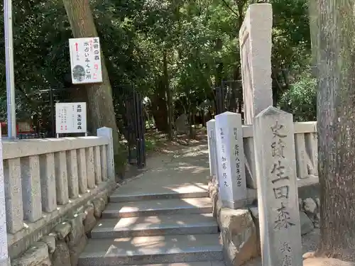 生田神社のその他建物
