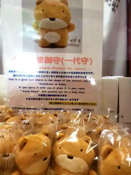 くまくま神社(導きの社 熊野町熊野神社)(東京都)