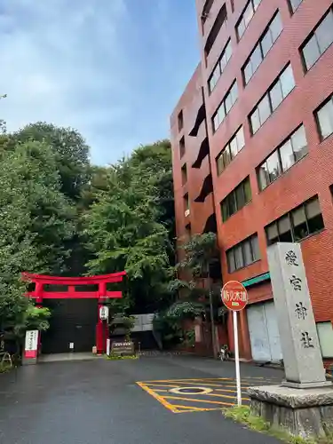 愛宕神社の景色