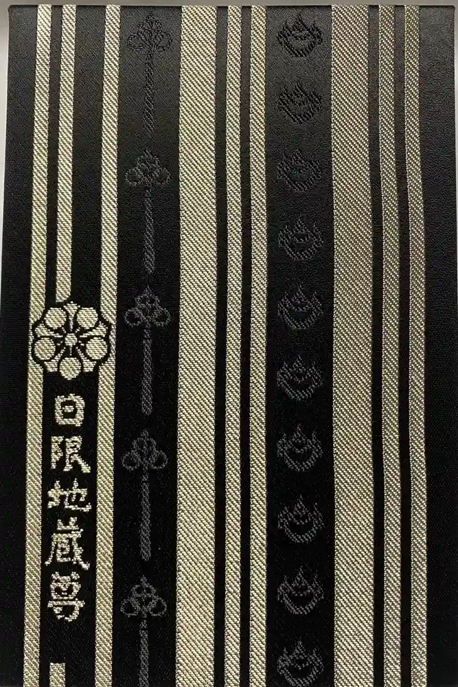 日限地蔵尊 観音院の御朱印帳