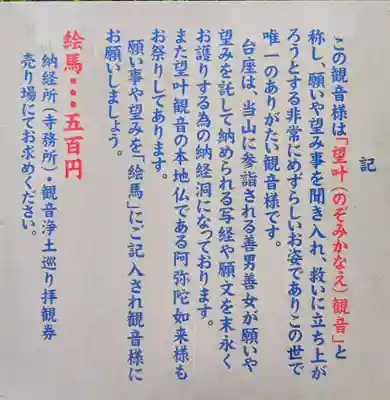 高蔵寺(千葉県)