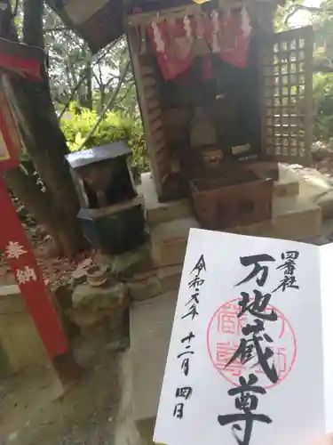 宮地嶽神社の末社・摂社