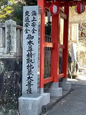 津照寺(高知県)