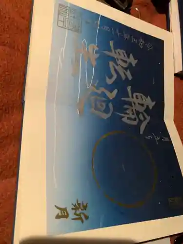 諫早神社（九州総守護  四面宮）(長崎県)