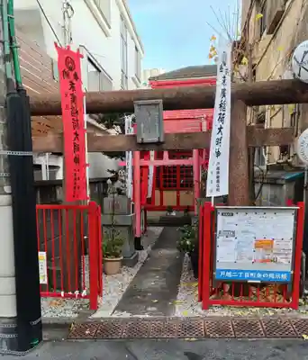 末廣稲荷神社(東京都)