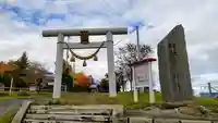 豊足神社(北海道)