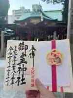 御霊神社(大阪府)