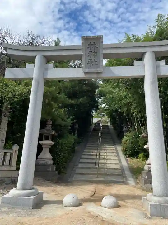 林神社(兵庫県)