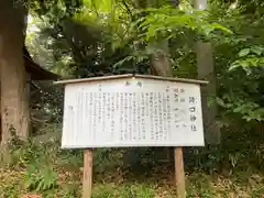 諸口神社(静岡県)