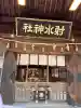 射水神社の{uncategorized: "未分類", other: "その他", undefined: "問題あり", building: "その他建物", grave: "お墓", sacred_gate: "鳥居", guardian: "狛犬", statue: "像", buddha: "仏像", history: "歴史", nature: "自然", garden: "庭園", animal: "動物", pagoda: "塔", temizu: "手水舎", mountain_gate: "山門・神門", sanctuary: "本殿・本堂", subordinate: "末社・摂社", art: "芸術", scenery: "景色", jizo: "地蔵", ema: "絵馬", goshuin: "御朱印", omikuji: "おみくじ", items: "授与品その他", amulet: "お守り", goshuincho: "御朱印帳", eats: "食事", festival: "お祭り", votive_dance: "神楽", shichigosan: "七五三参", wedding: "結婚式", experience: "体験その他", initially: "初詣", around: "周辺", anti_infection: "感染症対策"}