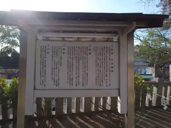 玉前神社(千葉県)