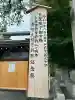 富山縣護國神社のその他建物