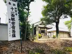 田宮寺(三重県)