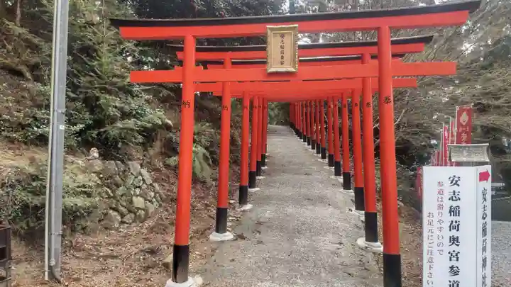 安志稲荷神社(兵庫県)