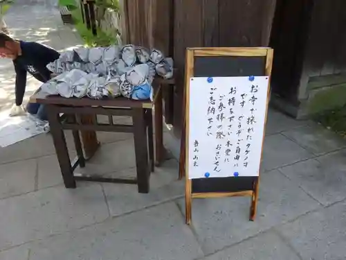 心行寺の授与品その他