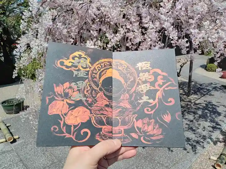 後白河院御聖蹟 法住寺の御朱印帳