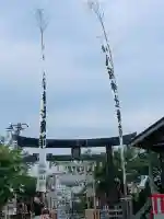 仙台八坂神社の{uncategorized: "未分類", other: "その他", undefined: "問題あり", building: "その他建物", grave: "お墓", sacred_gate: "鳥居", guardian: "狛犬", statue: "像", buddha: "仏像", history: "歴史", nature: "自然", garden: "庭園", animal: "動物", pagoda: "塔", temizu: "手水舎", mountain_gate: "山門・神門", sanctuary: "本殿・本堂", subordinate: "末社・摂社", art: "芸術", scenery: "景色", jizo: "地蔵", ema: "絵馬", goshuin: "御朱印", omikuji: "おみくじ", items: "授与品その他", amulet: "お守り", goshuincho: "御朱印帳", eats: "食事", festival: "お祭り", votive_dance: "神楽", shichigosan: "七五三参", wedding: "結婚式", experience: "体験その他", initially: "初詣", around: "周辺", anti_infection: "感染症対策"}