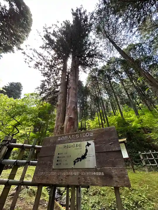 御岩神社のその他建物