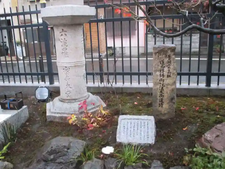 六波羅蜜寺(京都府)