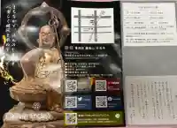 千光寺(愛知県)