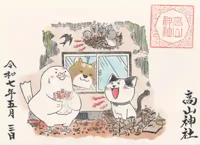 高山神社(群馬県)