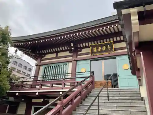 羅漢寺の本殿・本堂
