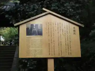 黄梅院(円覚寺塔頭)(神奈川県)