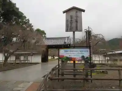 醍醐寺(上醍醐)(京都府)