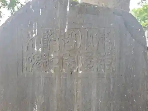 深谷摩利支天堂(埼玉県)