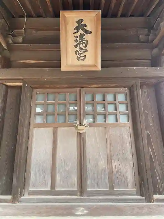 白山神社(宮城県)
