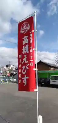 野見神社のその他建物
