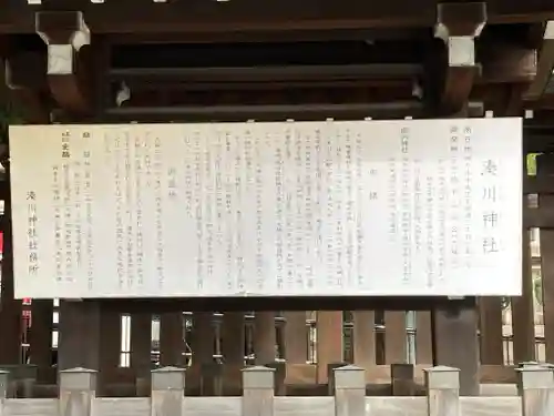 湊川神社の歴史