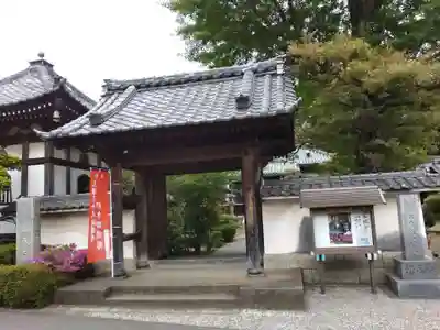 能永寺(神奈川県)