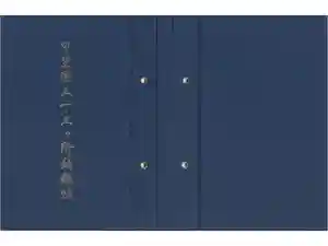 薬王寺の御朱印帳2021-01-16 00:00:00 +0900