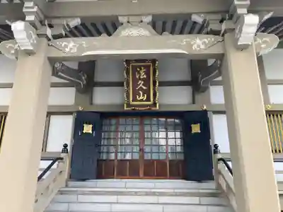 蓮香院(宮城県)